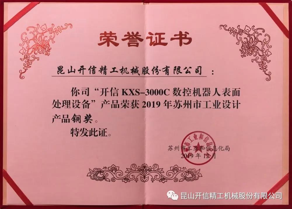 又雙叒叕獲獎(jiǎng)啦！